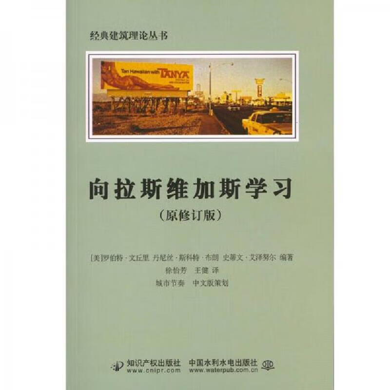 向拉斯维加斯学习