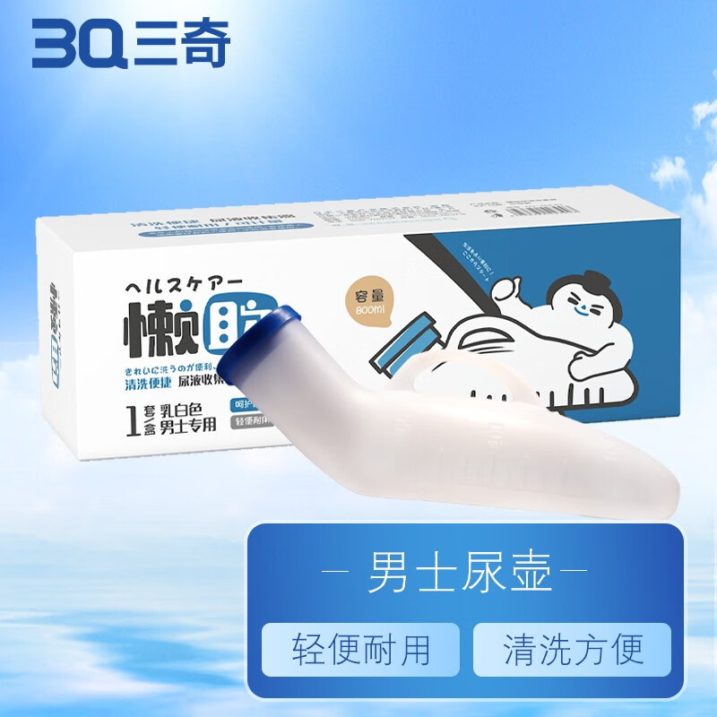 家庭护理必备！不容错过的3Q加厚防漏尿壶，价格走势和优势简介