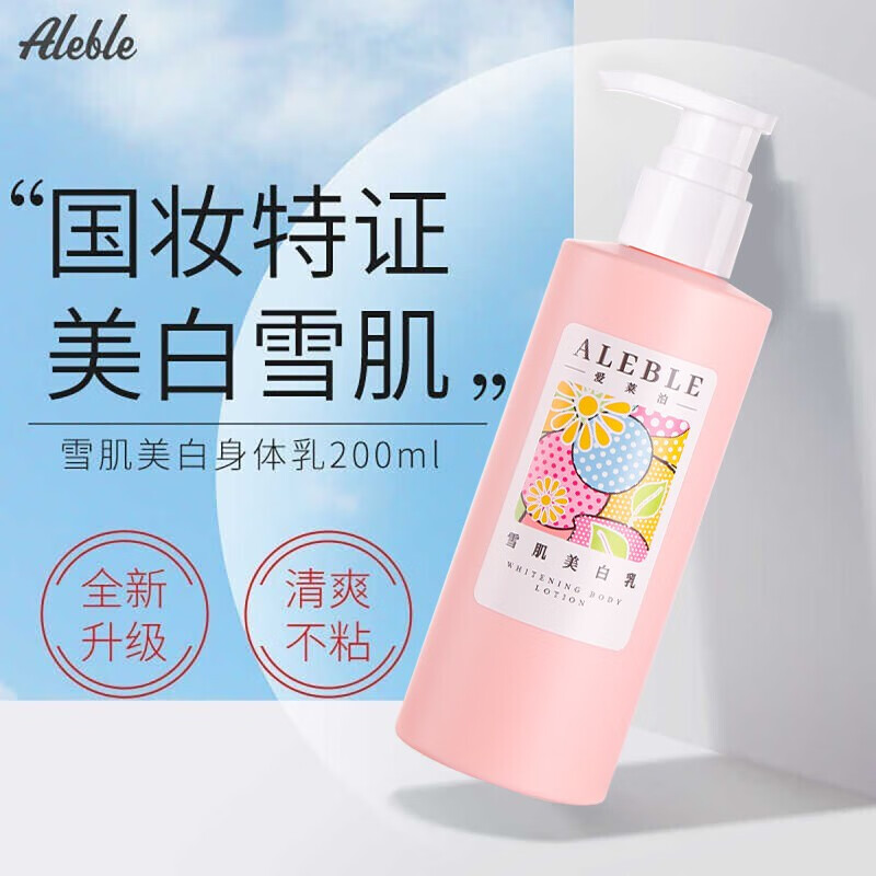 魔莉舍嫩白身体乳能美白嘛(仁和魔莉舍嫩白身体乳有用吗) 魔莉舍嫩白身体乳能美白嘛(仁和魔莉舍嫩白身体乳有用吗)