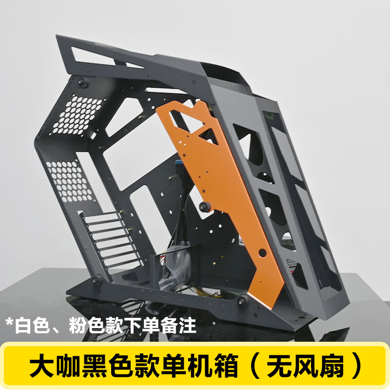 异形机箱游戏240水冷散热炫酷机箱 大咖黑色单机箱/支持大中小主板
