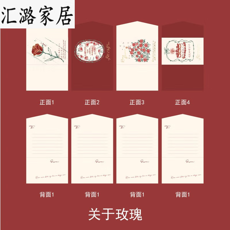 玫瑰宇宙折叠贺卡信封信纸套装浪漫情书生日圣诞节教师节ins风高 关于