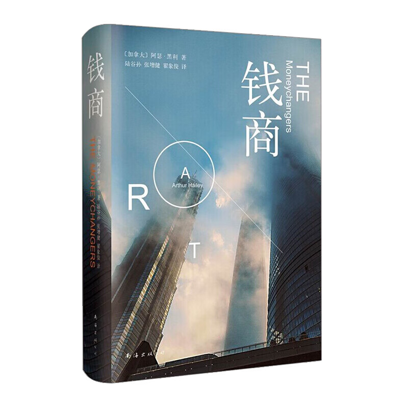 钱商