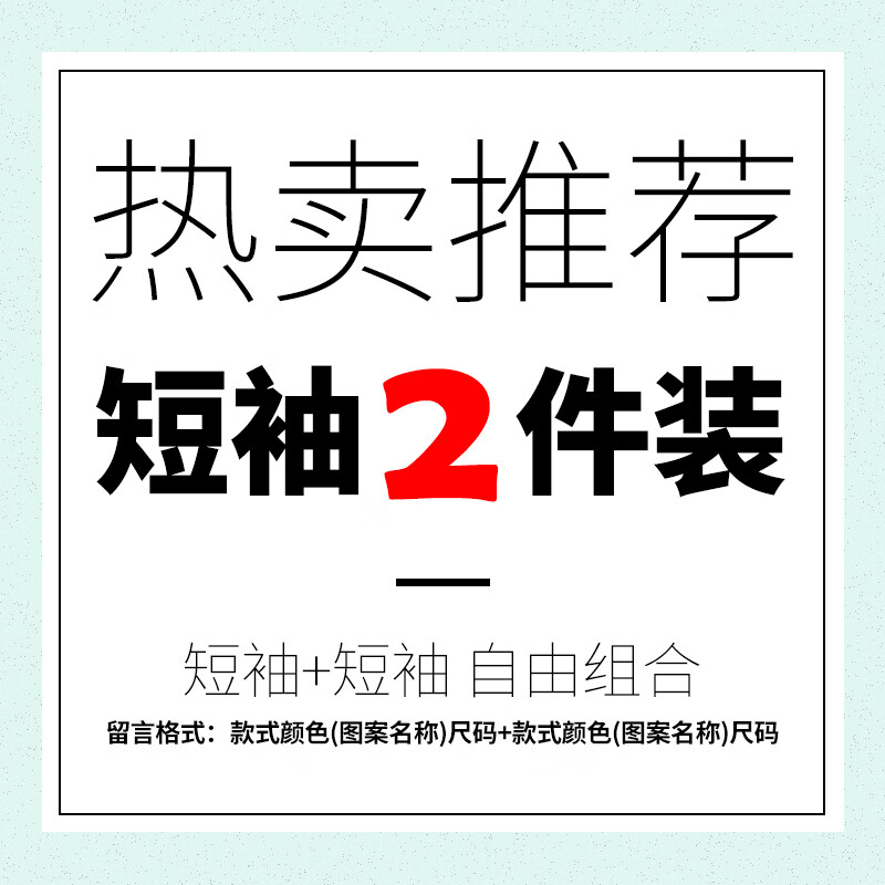 生纯棉半截袖t恤高中学生短袖女夏季2024新款女装设计 颜色图案自选