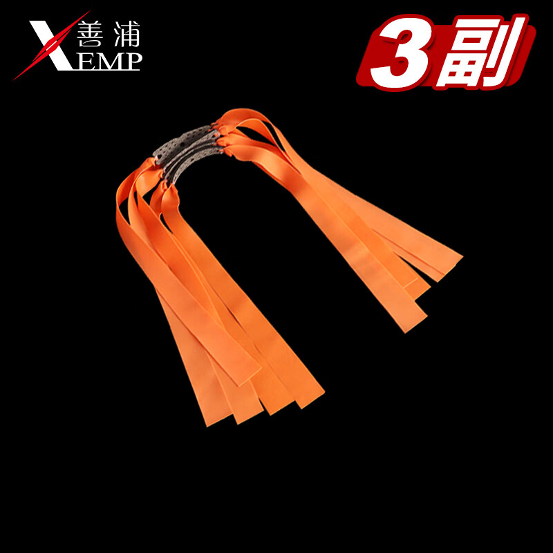 善浦j弹弓皮筋扁皮筋短橡组高弹力耐用加厚暴力拉防冻耐磨进口回弹 0.