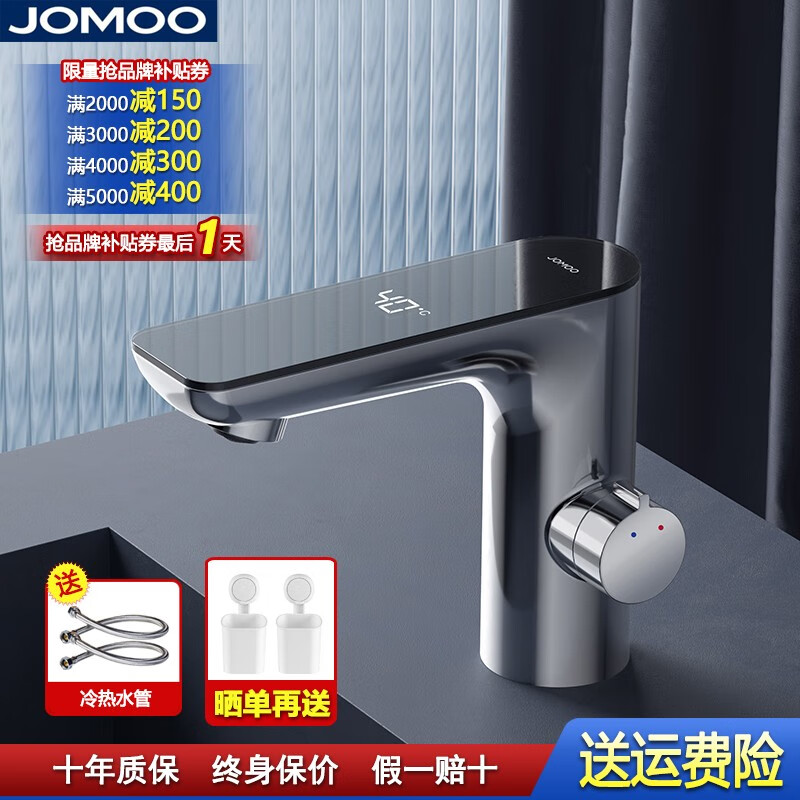 九牧(jomoo)智能感应数显冷热水龙头冰河银免触双感应龙头 感应数显
