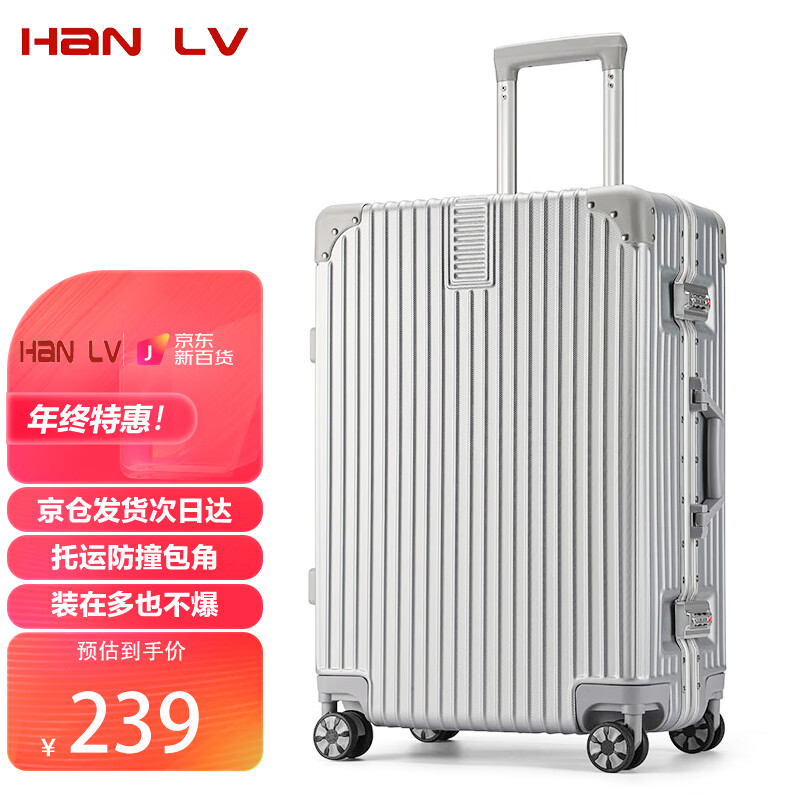 【经典款】汉旅行李箱，价格走势与销量趋势一览！|双十一查行李箱历史价格