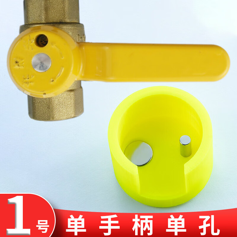 妙普乐天然气阀门磁性钥匙煤气表前专用开阀扳手燃气开关阀门钥匙 1号