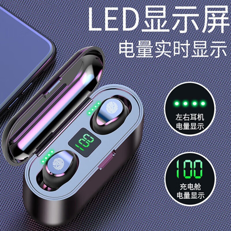 云渊汽车收纳盒f9指纹触控无线蓝牙耳机5.0入耳式迷你收纳袋 触控蓝牙耳机【1盒装】