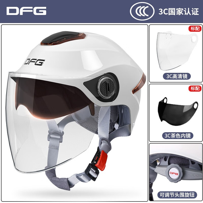 DFG【3C认证】CCC认证头盔电动车摩托车头盔男女通用夏季头盔四季 白色【双镜片】