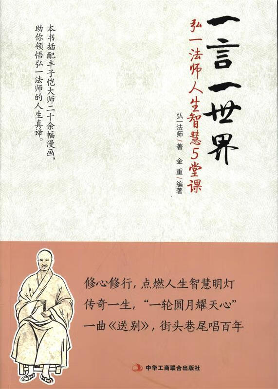 一言一世界【好书,下单速发】