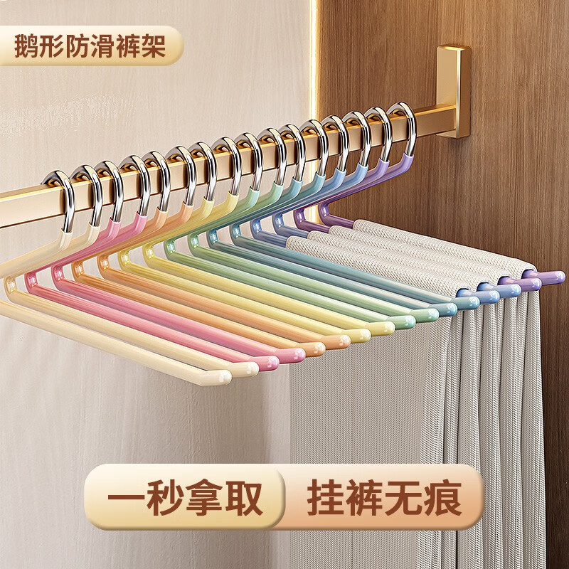鹅型裤架家用挂裤子衣架专用无痕裤夹防滑Z字形衣柜内置收纳神器 鹅型裤架彩虹色防滑加粗10支属于什么档次？