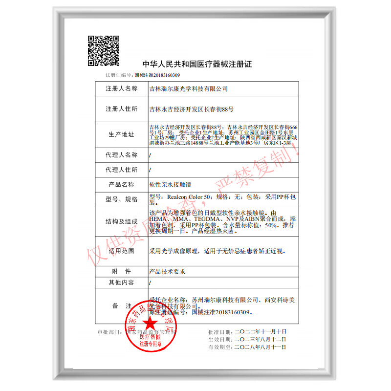 LILLILLY【顺丰速发】日抛美瞳10片装 大小直径自然混血隐形眼镜 LL11 琥珀海棠 14.0mm 525度