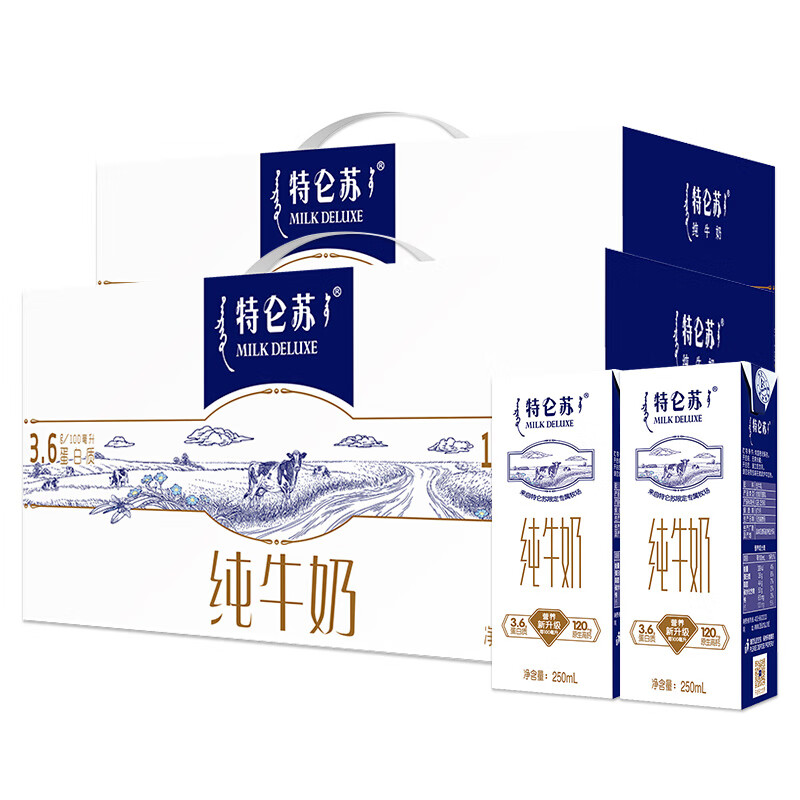 蒙牛特仑苏纯牛奶250ml×12包*2提组合装 早餐奶 易携带礼盒装