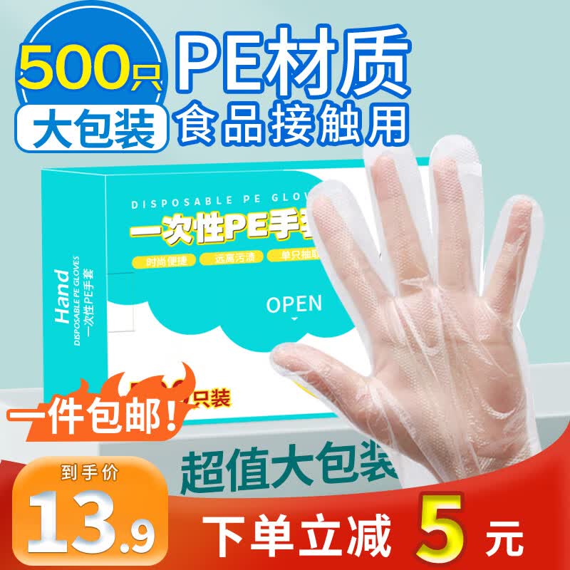 优奥 一次性手套500只盒装抽取式 食品手套 加厚防漏塑料PE卫生手套 怎么样,好用不?