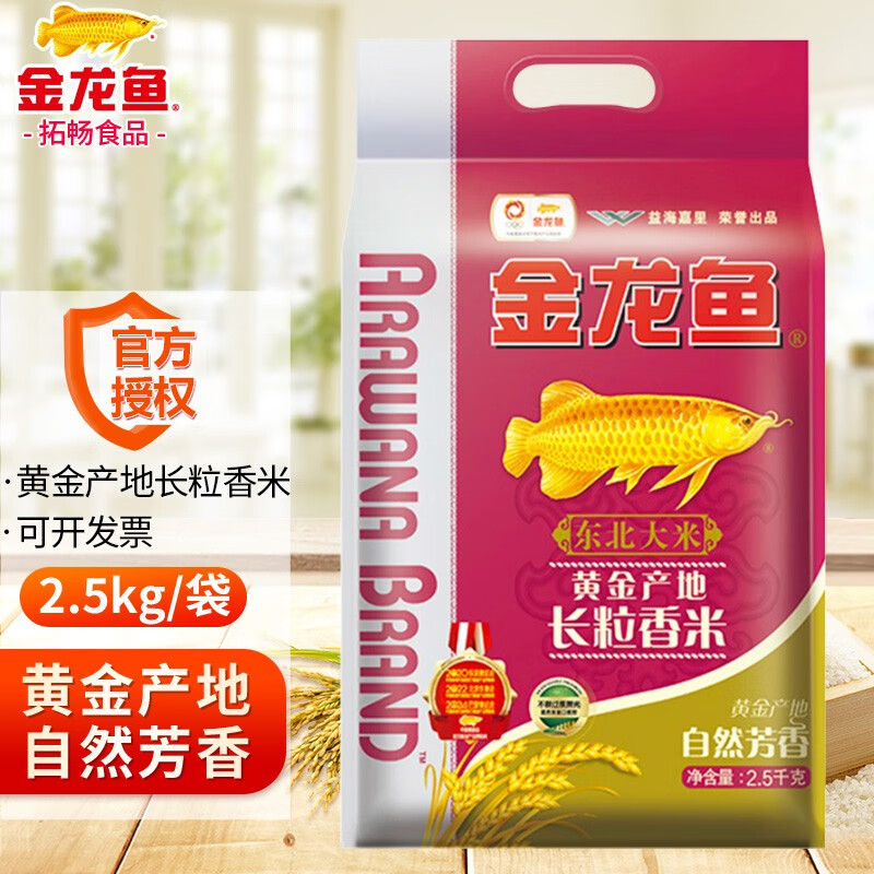 金龙鱼盘锦大米2.