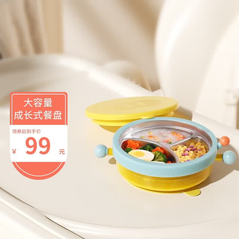皇宠宝宝成长餐盘分格盘婴儿吸盘式注水保温辅食碗不锈钢儿童餐具 克洛黄【满载-700ML】属于什么档次？