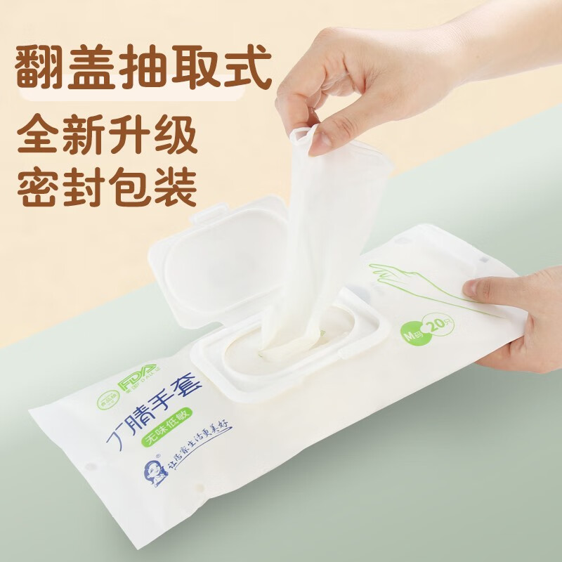 巧姨一次性丁腈手套家务洗碗厨房清洁加长橡胶手套劳保耐磨耐刮不易破 加长丁腈【抽取20只】白色 M中码