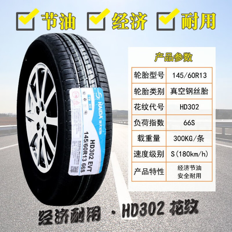 zuimi知豆轮胎d1 d2 d2s前轮145/60r13电动汽车155/50r14后轮165/55r1