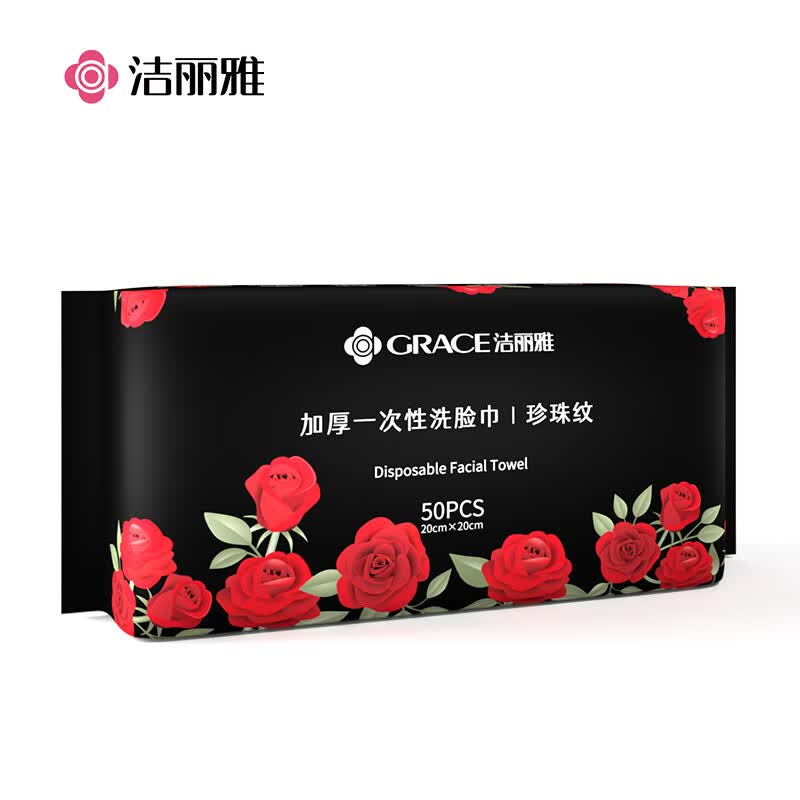 洁丽雅（grace）一次性洗脸巾  珍珠纹棉柔巾干湿两用家用男女美容洁面便携毛巾 MRJ760棉柔巾-50抽（单包）高性价比高么？