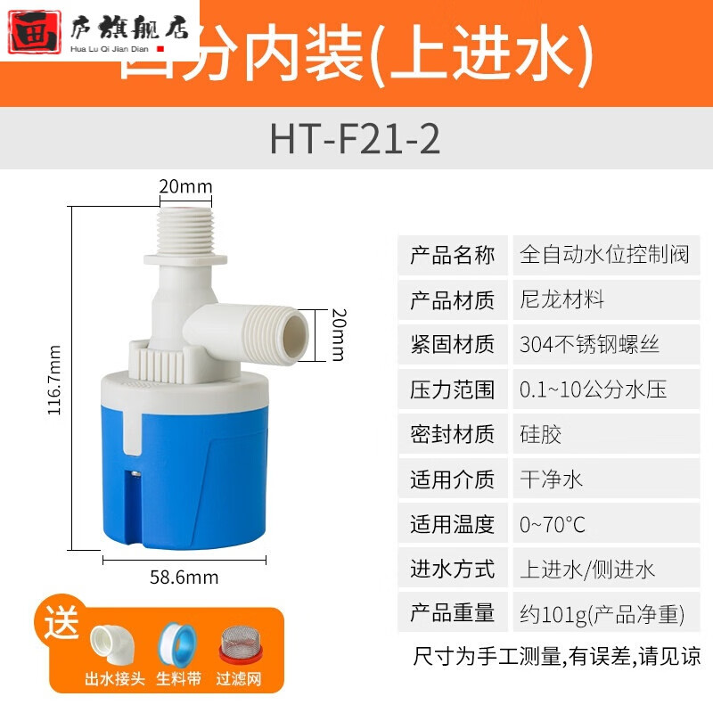 水塔水箱浮球阀开关水位止水补水全自动控制器水满自停阀上水开关 画