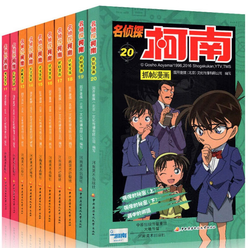 柯南漫画书小学生福尔摩斯探案集 侦探类书