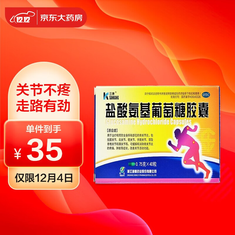 三康风湿骨外伤用药,价格稳定质量可靠