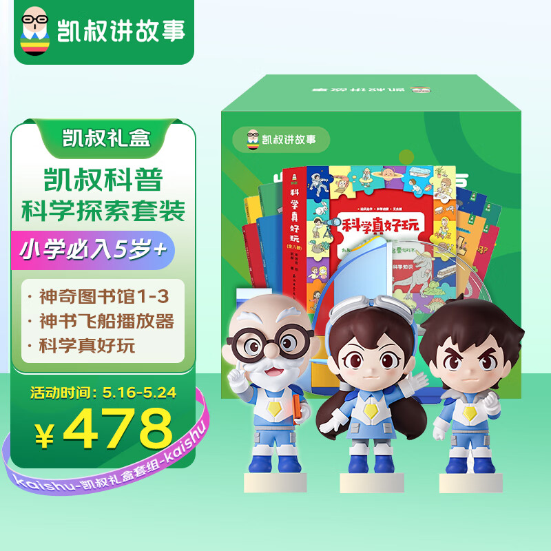 早教启智历史价格在线查询|早教启智价格走势图