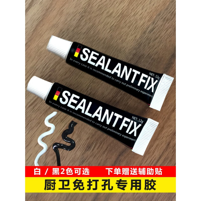 吉鑫照sealantfix免钉胶强力瓷砖免打孔厨房置物架卫浴专用黑色高粘墙