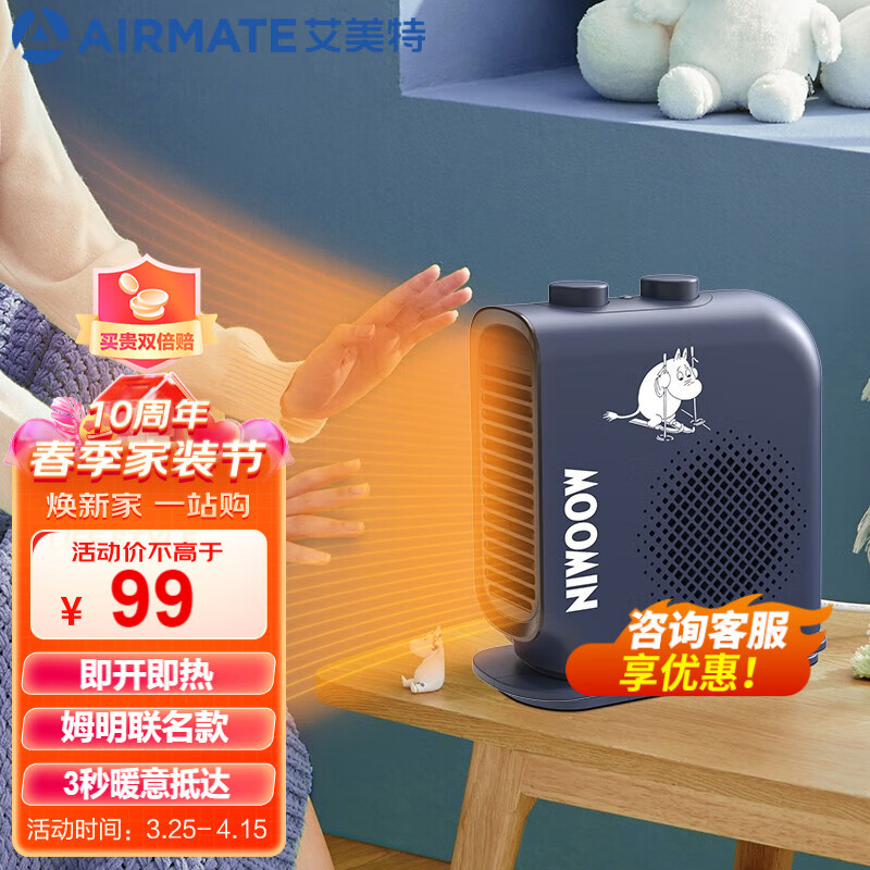 艾美特（AIRMATE）取暖器/电暖器/电暖气/取暖电器/暖风机办公室桌面WP20-X17P-3