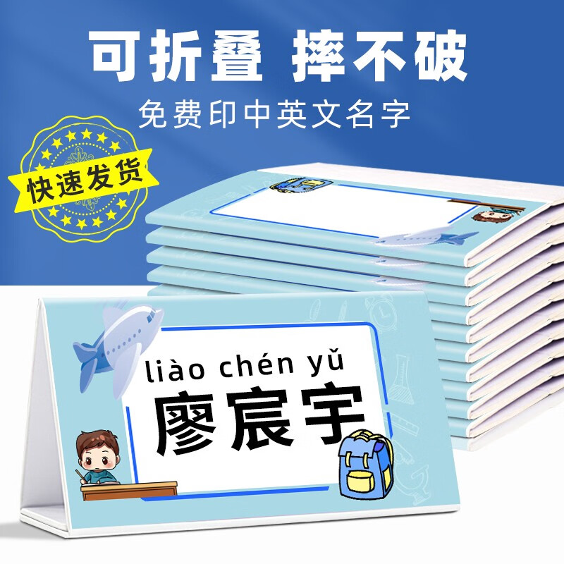 座位牌三角会议牌开会桌牌席位牌可折叠幼儿园宝宝名字台签立牌桌面