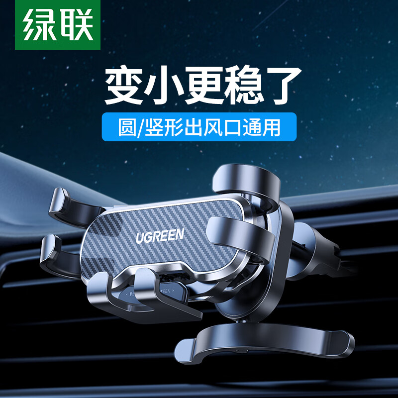 优缺点体验绿联80871车载手机支架好吗怎么样，多次使用后评价