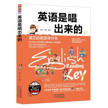 英语是唱出来的【正版图书】