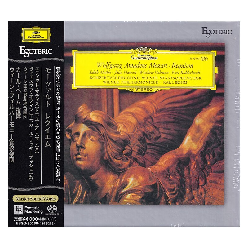 esoteric 莫扎特 安魂曲 sacd 二嫂cd