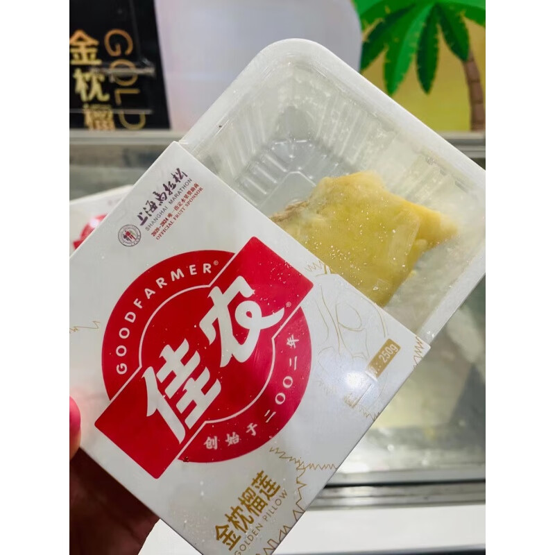 宓蝶*轻恋 佳农250克泰国树熟有核金枕头速冻榴莲肉软糯香甜 顺丰 250