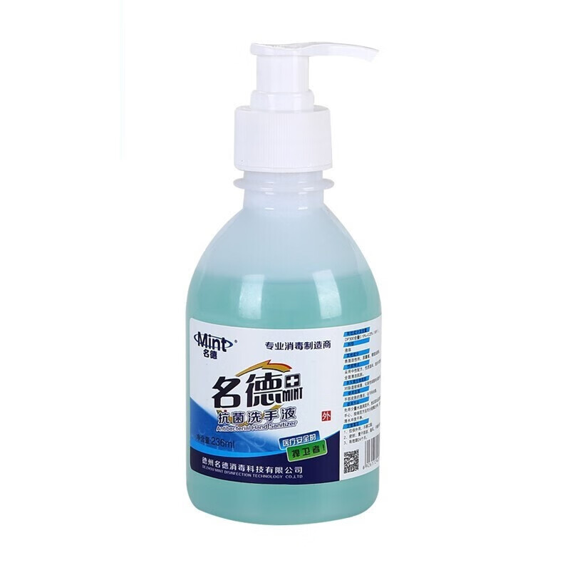 名德 抗菌洗手液蓝瓶 健康抑菌236ml