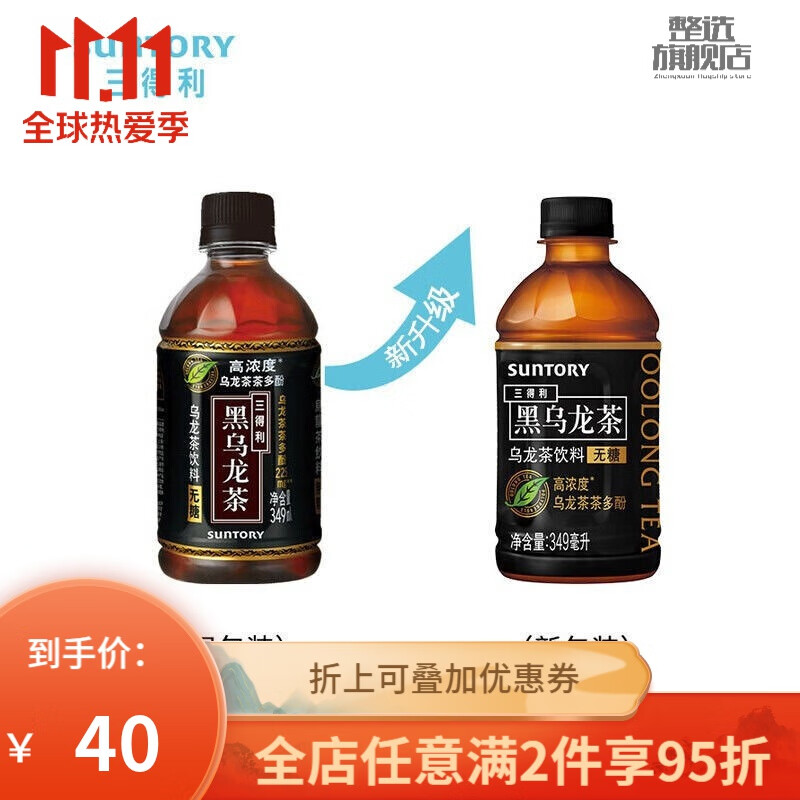 三得利系列利趣咖啡 350ml桂花奶茶  黑乌龙茶 饮料 黑乌龙茶349ml*6