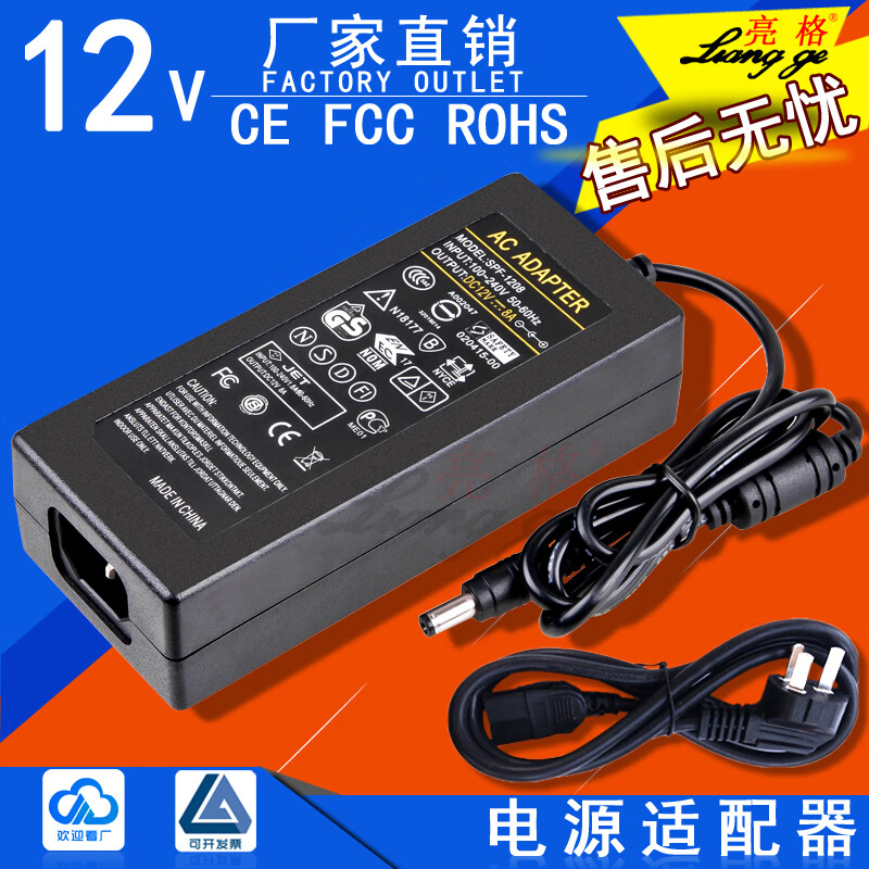 包邮12v8a电源适配器12v6a12v7a12v5a液晶显示器监控led灯条电源