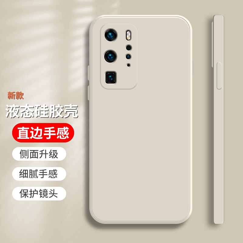 源迦一适用华为P40PRO/p40pro手机壳保护套防摔壳薄全包液态硅胶软壳直边 华为P40PRO【象牙白】
