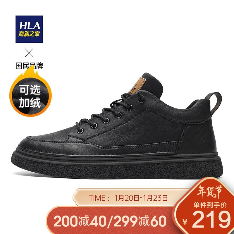 HLA海澜之家男鞋冬季休闲皮鞋子男士潮流板鞋运动鞋HAAXXM4AB70302 黑色42