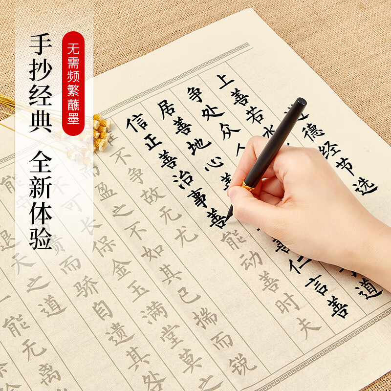 【全网低价,真便宜直播间】六品堂小楷书法毛笔字帖入门软笔临摹专用