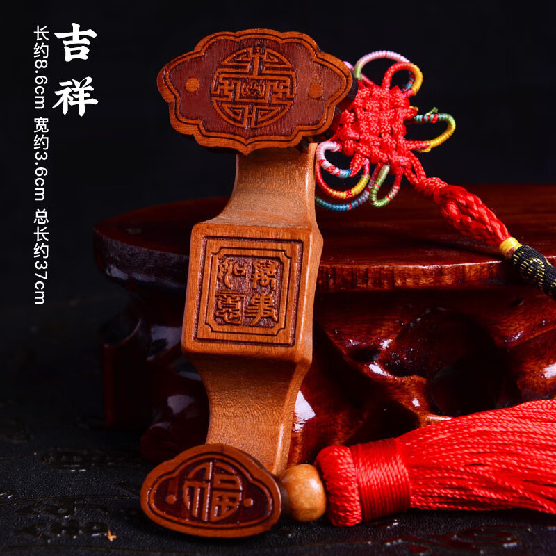 贤观居 桃木如意手把件汽车挂件花开富贵牡丹木雕挂饰客厅装饰工艺