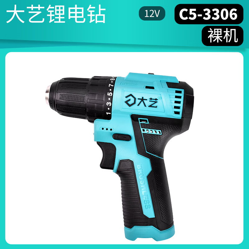 大艺锂电池电动充电手电钻裸机身12v16v20v 1006 1008 1028 3302 3306