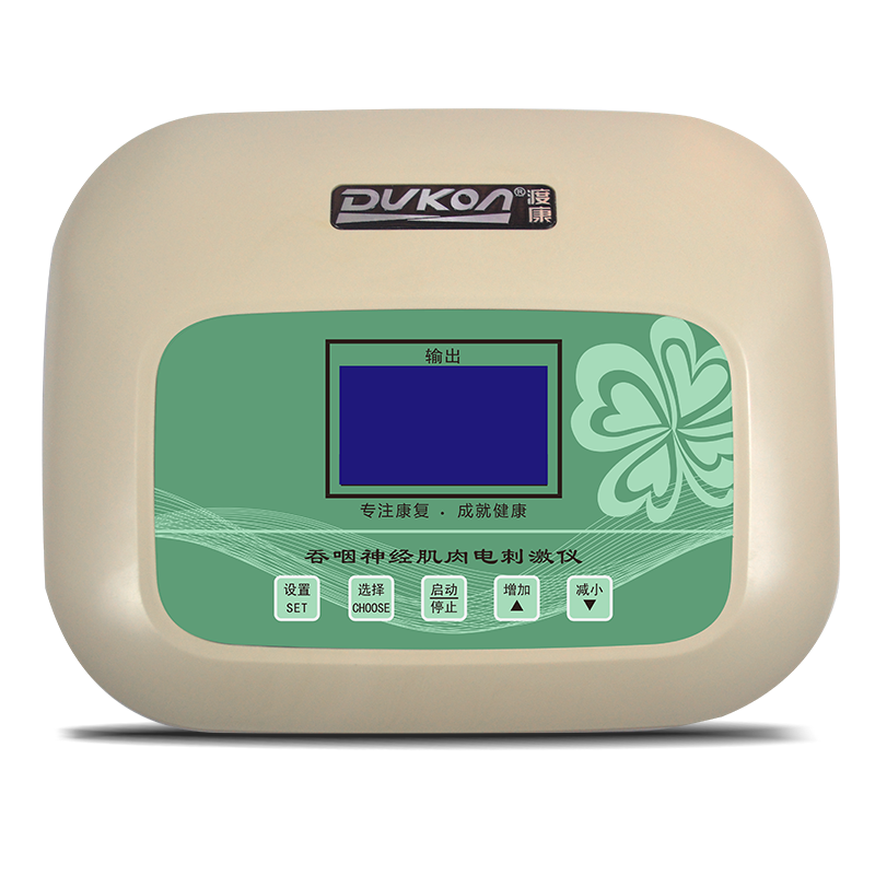 dukon渡康吞咽功能障碍理疗仪老年人进食困难治疗仪家用鼻饲呛水呛咳