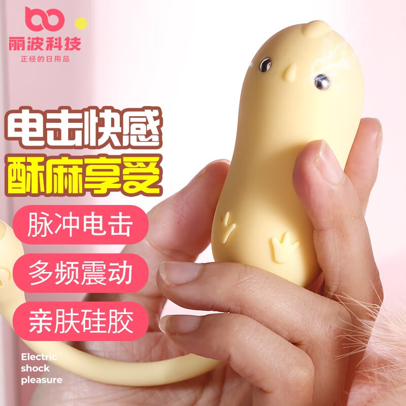 丽波电流脉冲跳蛋女用自慰器价格走势如何?