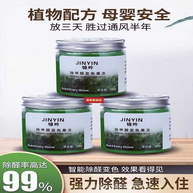 锦吟品牌：引领市场的净化除味高手|净化除味产品历史价格