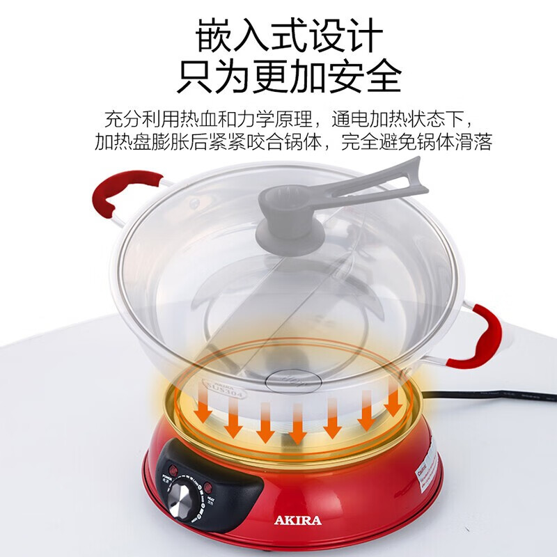 爱家乐AKIRA鸳鸯电火锅304不锈钢家用分体式家用电煮锅鸳鸯锅5L大容量 5L 红色