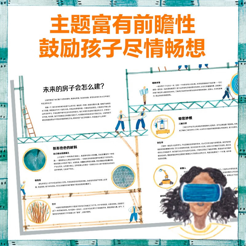 了不起的建筑详情图