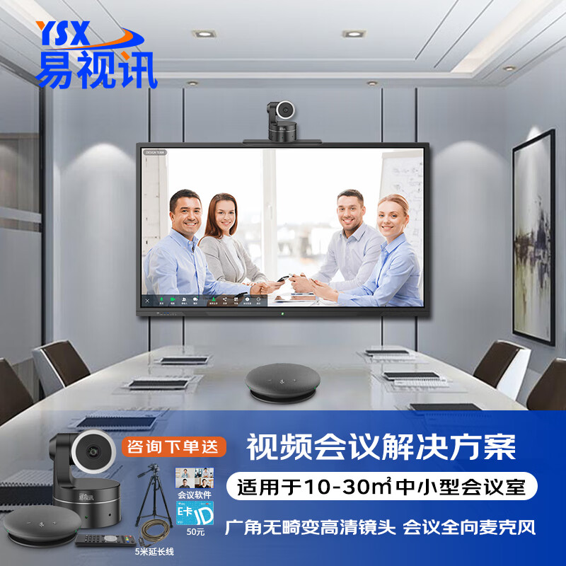 怎么看会议音频视频商品的历史价格|会议音频视频价格比较