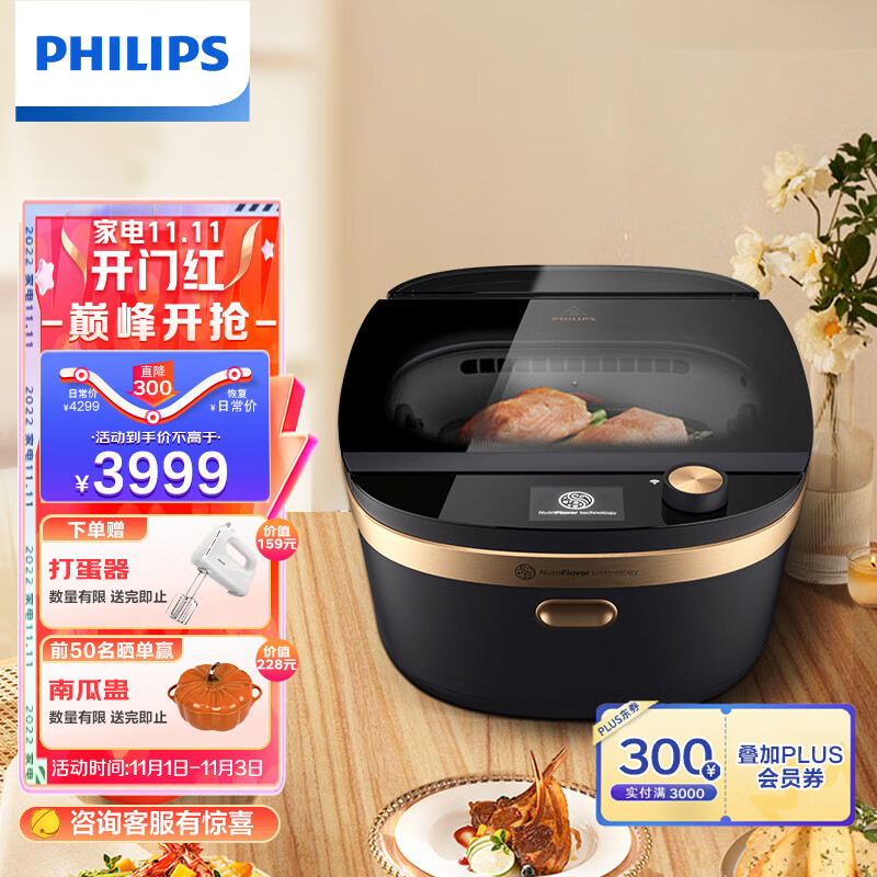 飞利浦（PHILIPS）空气蒸烤锅 家用蒸煮烤煎一体多功能料理锅NX0960/88