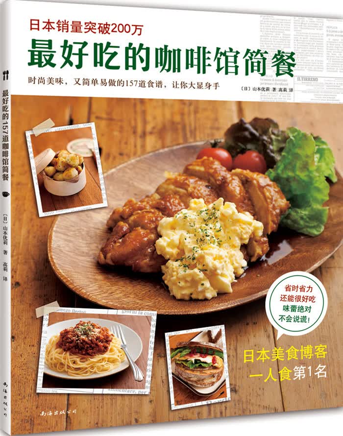 好吃的咖啡馆简餐【放心选购】